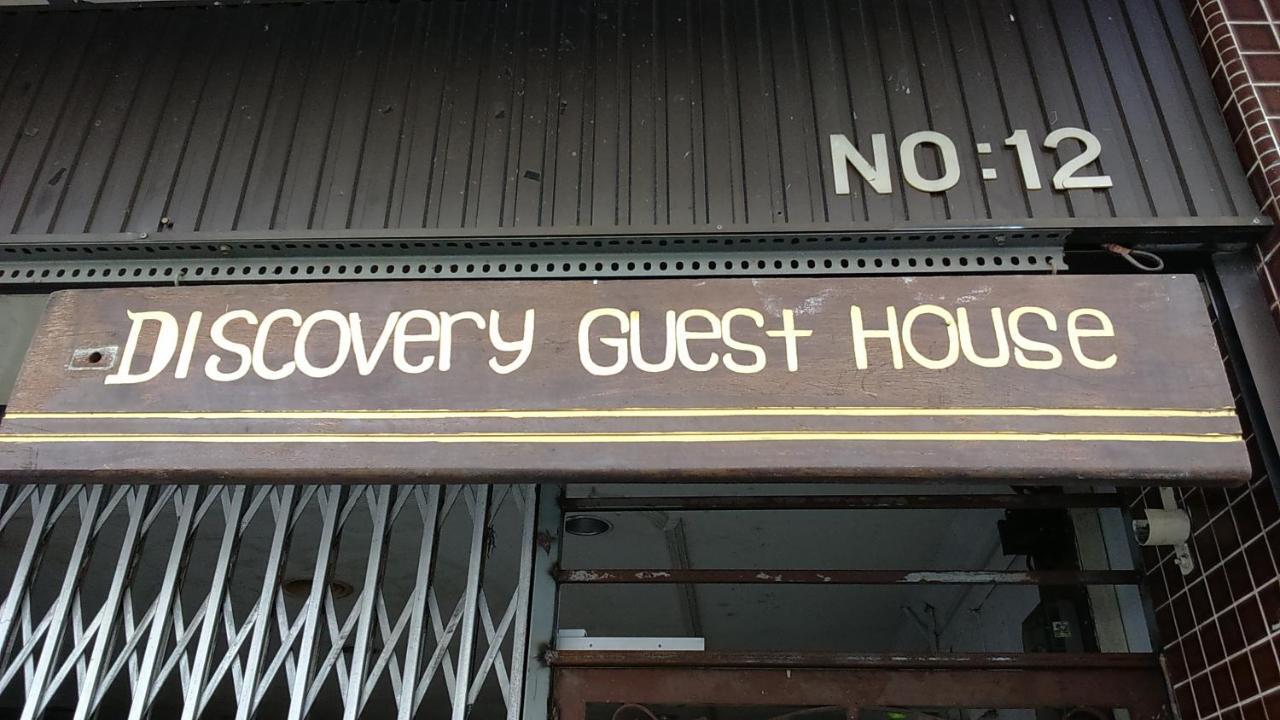 Discovery Cafe And Guesthouse ملقا المظهر الخارجي الصورة